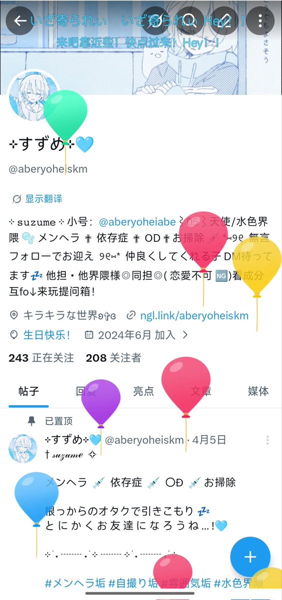 ⊹すずめ⊹🩵 tweet media