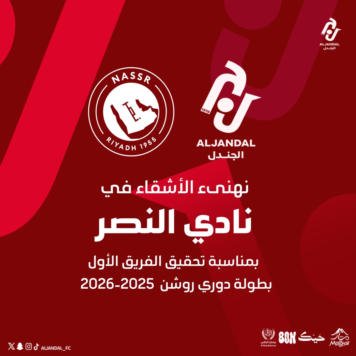 نادي الجندل السعودي tweet media