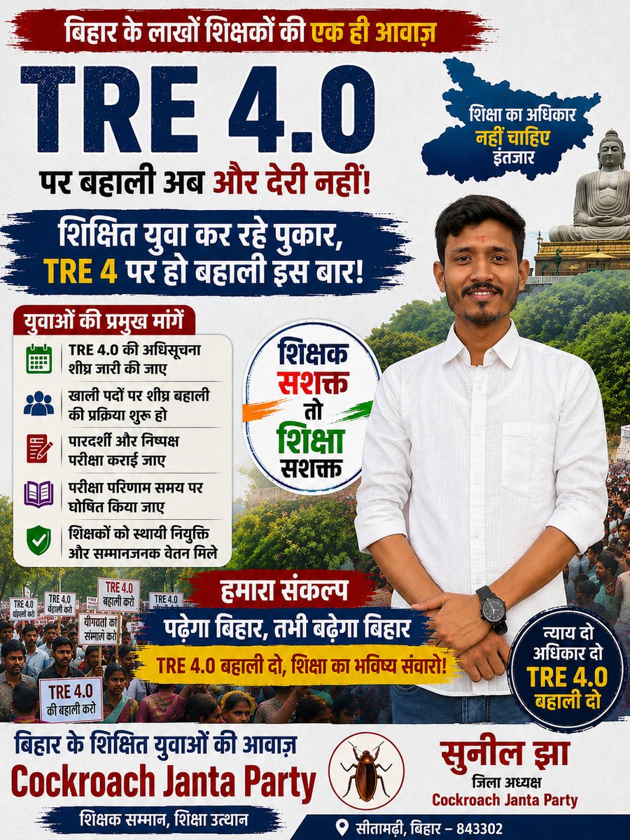 suniljha863's tweet photo. @Cockroachisback #tre_4 #biha #BiharMangeHisaab 

#trendingposts https://t.co/FsTgkwaFKd