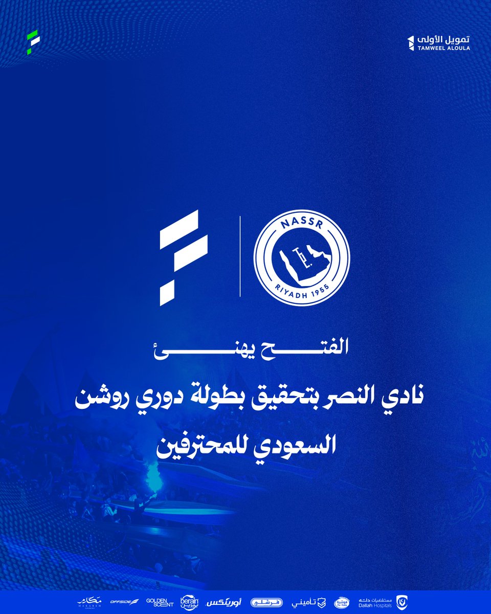 نادي الفتح السعودي tweet media
