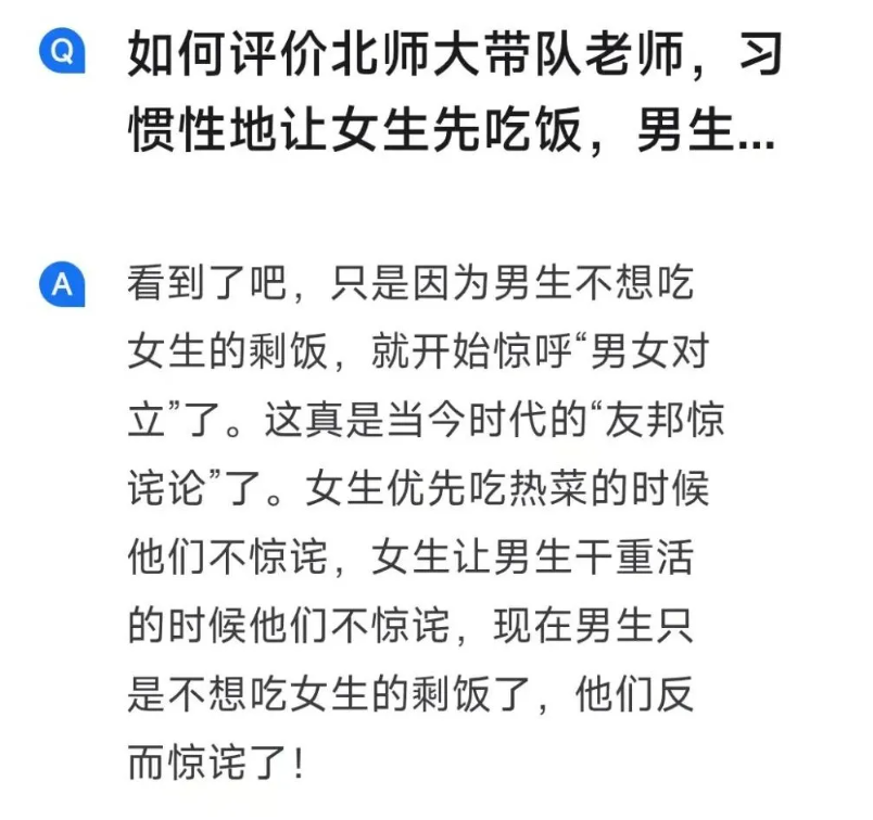 yantanzhang's tweet photo. 北师大带队实习老师，习惯性地让女生先吃饭，男生只能之后插空上桌吃女生吃过的剩饭，部分男生坚决反对并拒绝上桌！

然后这JB老师竟然感叹现在男女对立太严重了！把资源优先分配给女同学，对立不就是这老师搞出来的吗？在这群老登眼中男生只要不想吃亏就是男女对立，这种流氓逻辑和当前的社会舆论一样，只许女的骂男的，男的还嘴就是搞对立！