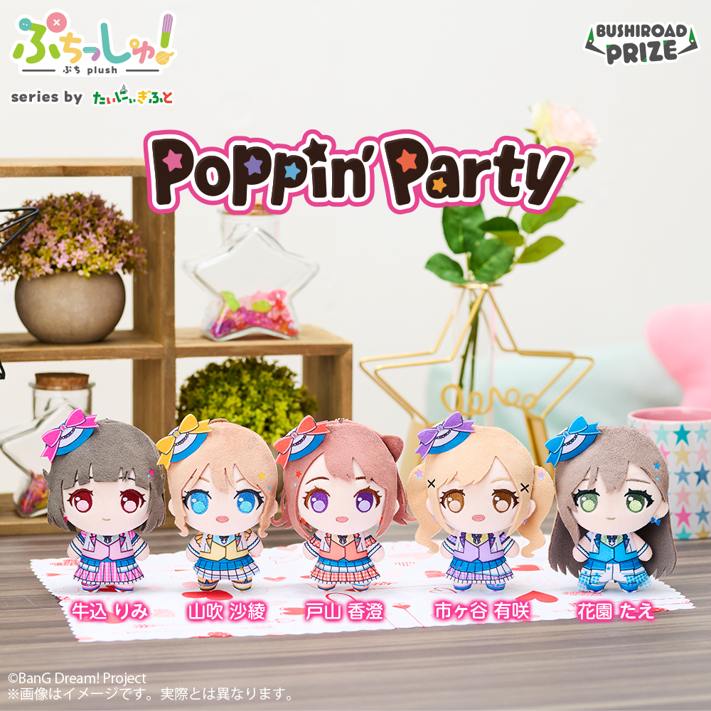 バンドリ！グッズまとめ (@bd_goods_matome) / Posts / X
