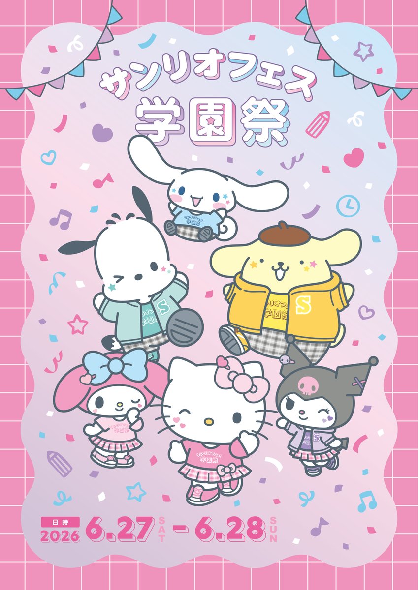サンリオキャラクター大賞【公式】 tweet media