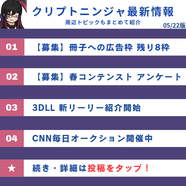 だんく|クリプトニンジャ最新情報 tweet media