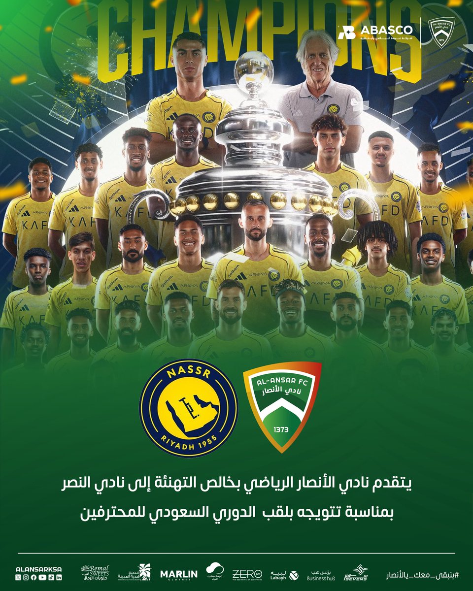 alansarksa's tweet photo. نبارك لـ نادي النصر تحقيق لقب دوري روشن السعودي للمحترفين، @AlNassrFC 

كل التهاني للإدارة والجهاز الفني واللاعبين والجماهير النصراوية،
مع تمنياتنا بدوام التوفيق والنجاحات القادمة

#نادي_الأنصار #نادي_النصر https://t.co/uNt81GwYNs