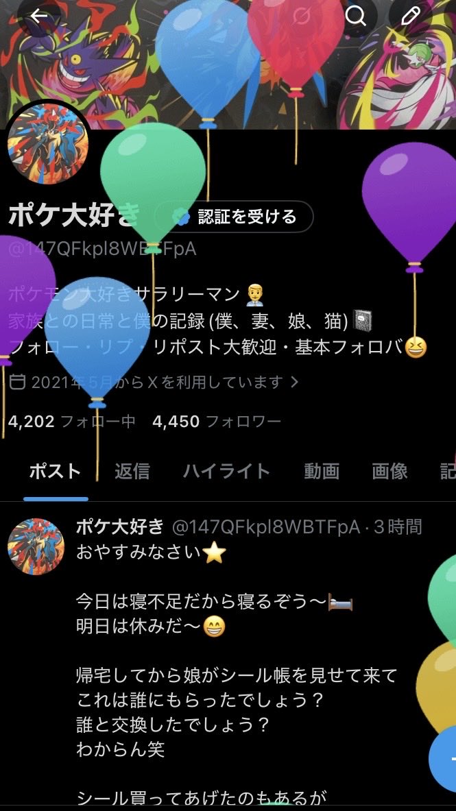 ポケ大好き tweet media