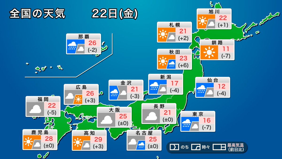 ウェザーニュース tweet media