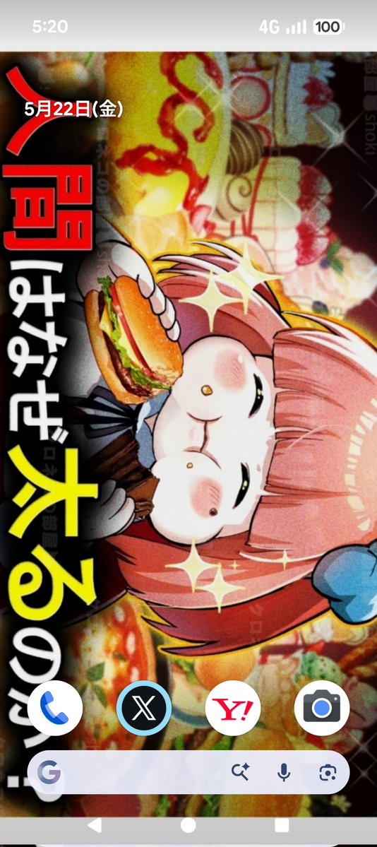 ♥るぅにゃページ♥ 待ち受けにしてみた その2www(笑)♥