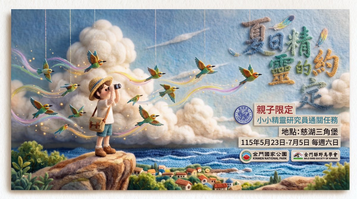 twbf1988's tweet photo. Every April, Blue-tailed Bee-eaters arrive in the Kinmen Islands for breeding. To celebrate these special visitors, the WBS Kinmen will hold birding activities each weekend from 5/23-7/5 at the Cihu Triangle Fort. Come join in the fun!

Learn more: https://t.co/izEHA4tG3M

📷WBSK https://t.co/rvgaLVhxV1