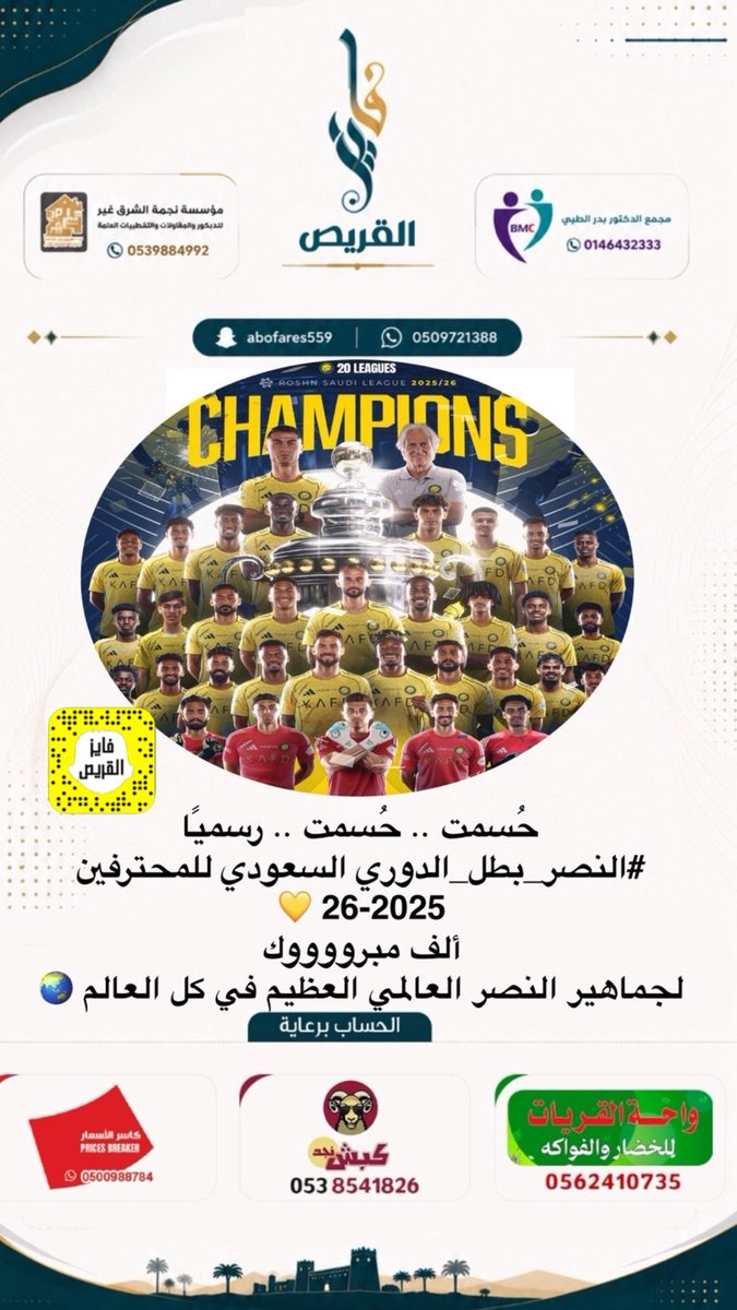 فايز عيد القريص tweet media