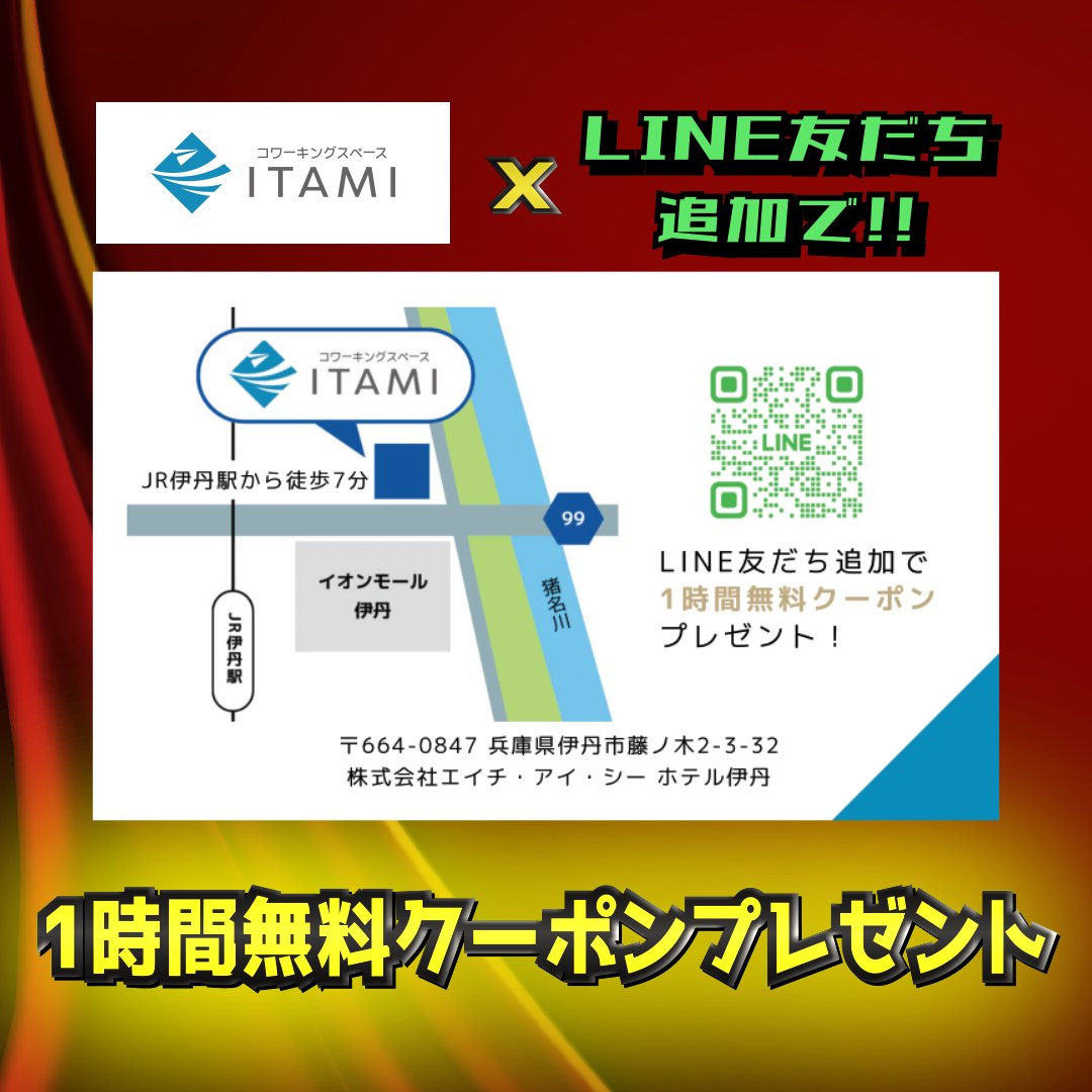 ホテル伊丹 -Hotel Itami-【公式】 (@hotel_itami) / Posts / X