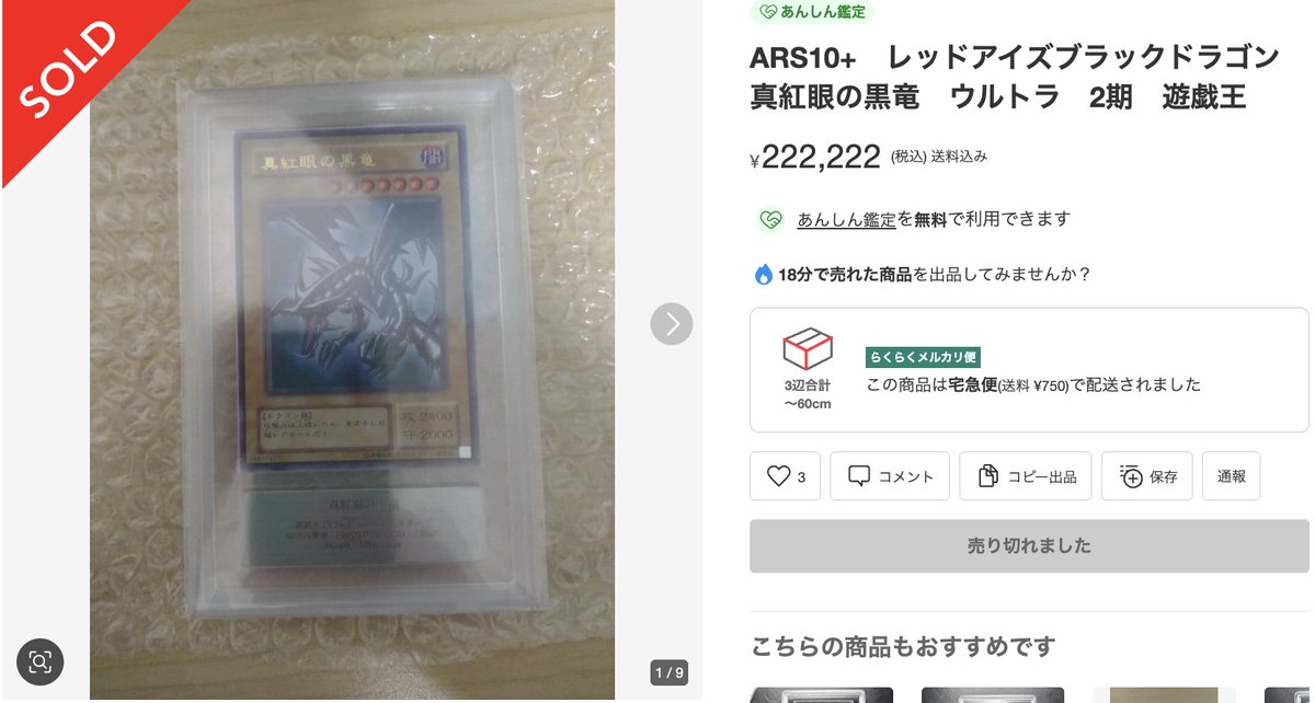 相場情報］ ・ARS鑑定10+ ・新旧レッドアイズ 厳選価値ありです