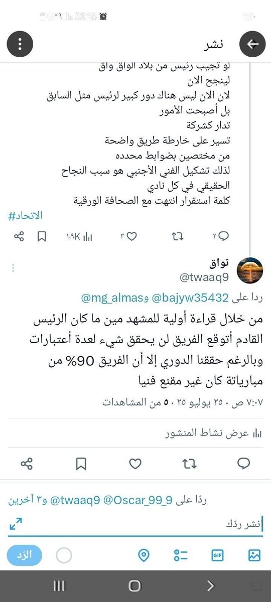 twaaq9's tweet photo. @a7medov95 @ibrahim_albkeri لا يكون الاداره تلعب معهم يا احمدوف الحقيقه قلتها مع نهايه الموسم الماضي  وتنبأت بما سيحدث للاتحاد وفعلا حدث ما كنت اخشاه عينك على تاريخ التغريده https://t.co/lF8nwdzmkp