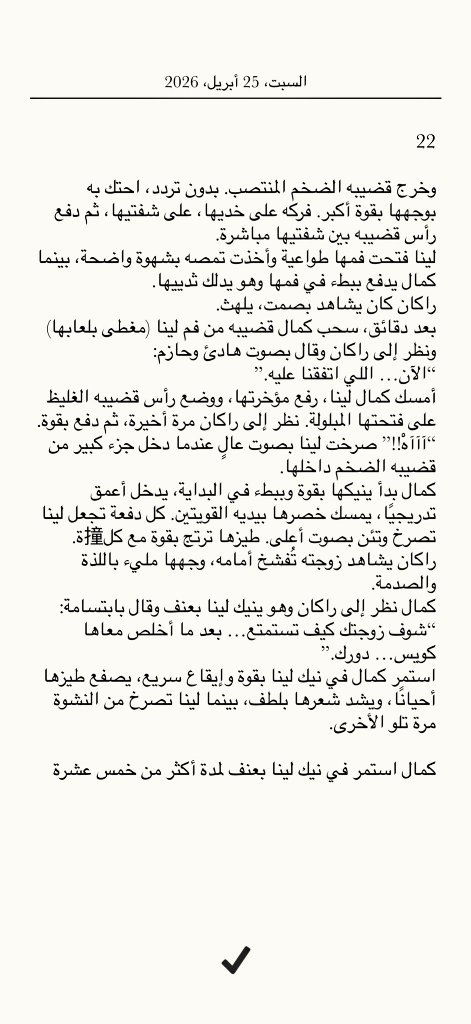قصص رغد❤️🔥 tweet media