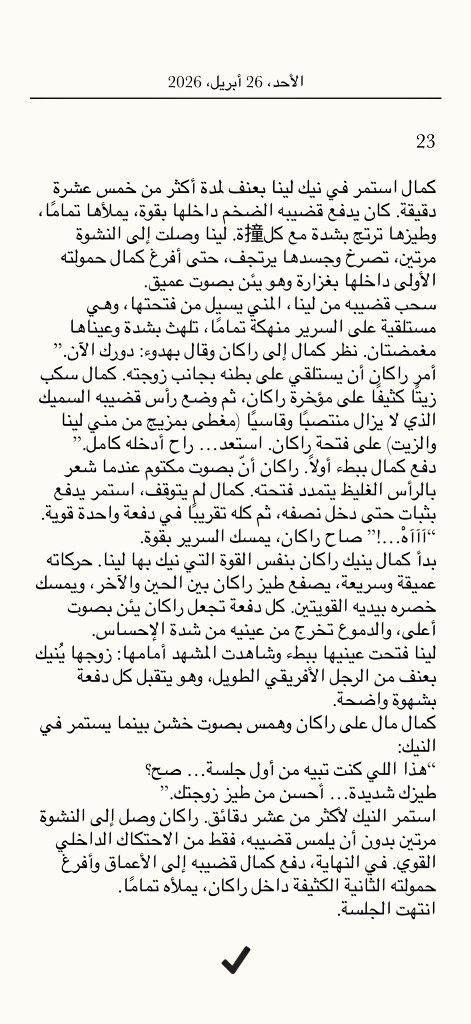 قصص رغد❤️🔥 tweet media