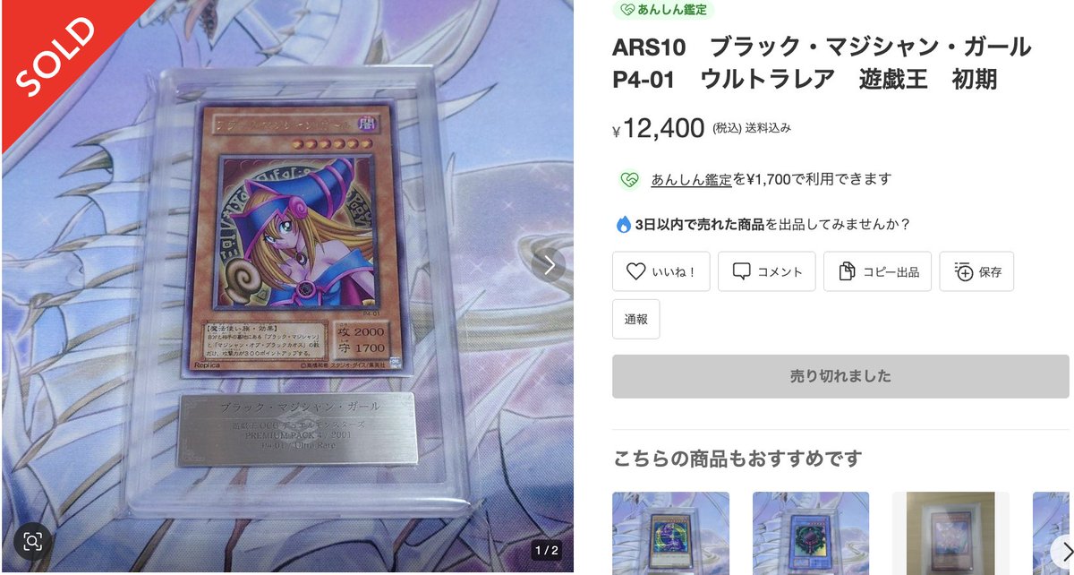 相場情報］ ・ARS鑑定10 ・遊戯王二期 センタリング無視かつ10+の余力