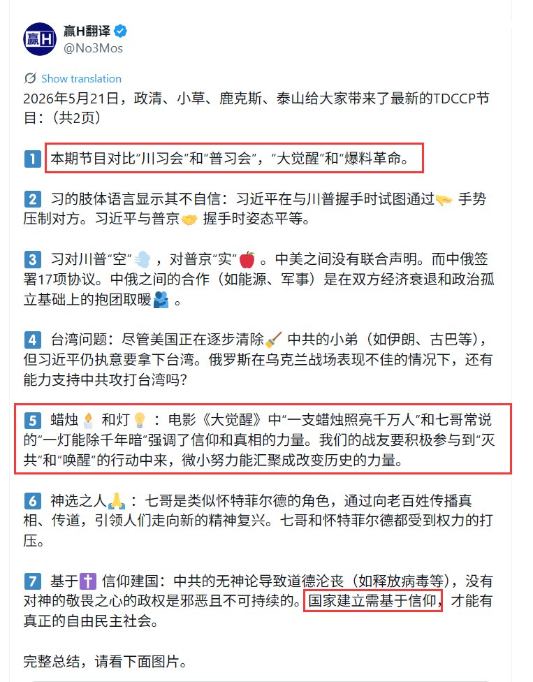 赢H翻译 tweet media