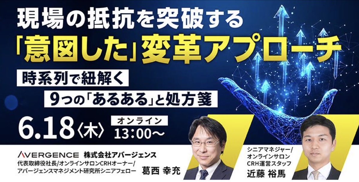葛西幸充@伴走型コンサル tweet media