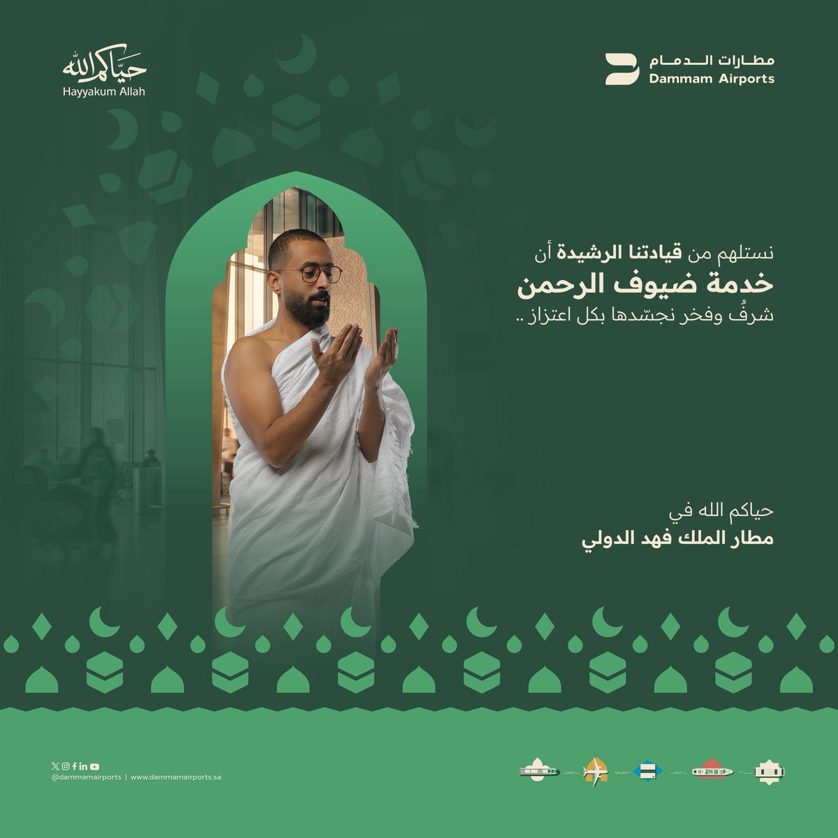 مطارات الدمام tweet media