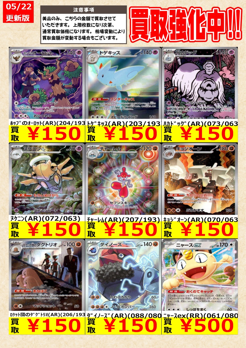 ポケカ SR系 54枚まとめ売り メガリザードンXex SR 094/080 1枚の通販 ポケカ屋さん（378172140