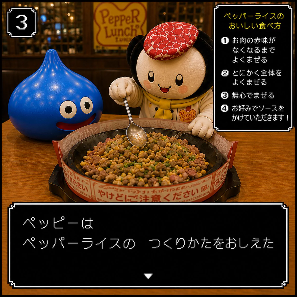 ペッパーランチ【公式】 on X: 