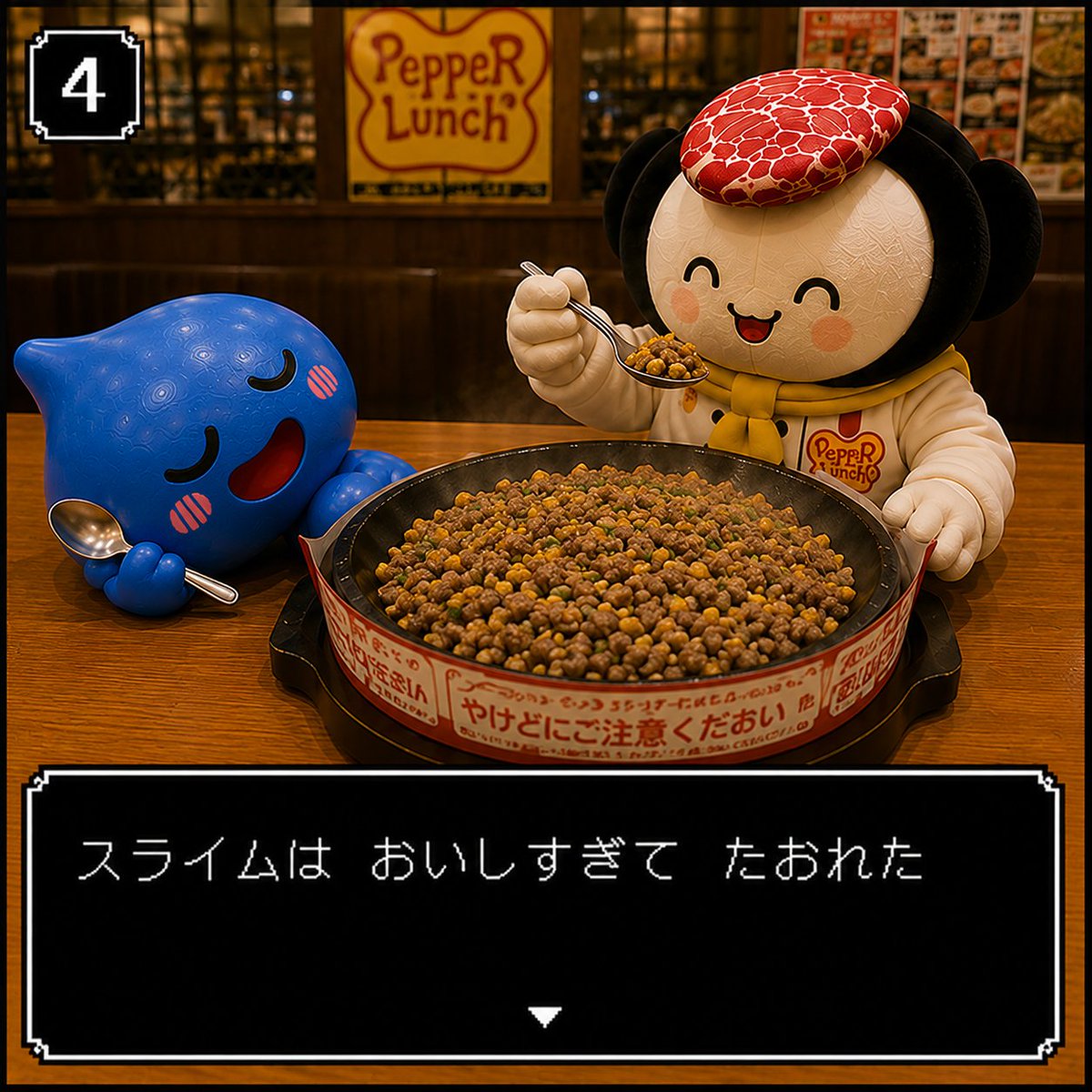 ペッパーランチ【公式】 tweet media