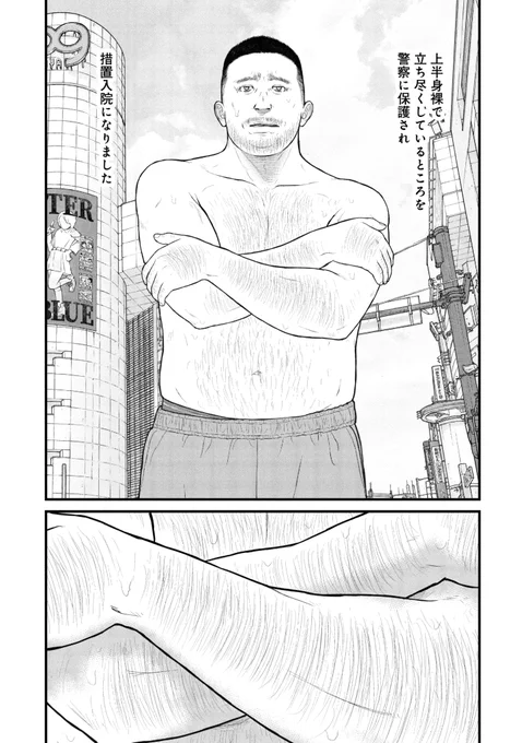 陰謀論にハマった男は語る(2/5) 