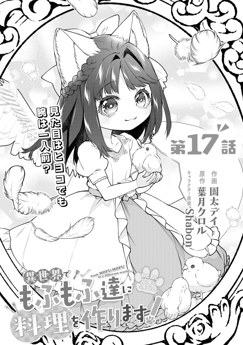 コミックベリーズ編集部(comic Berry's) tweet media