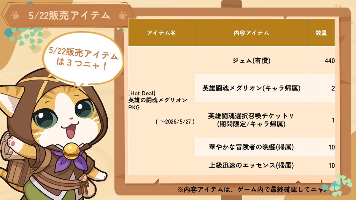 🎁🎁🎁🎁🎁🎁🎁🎁🎁🎁 ミャオの商品販売告知ニャ