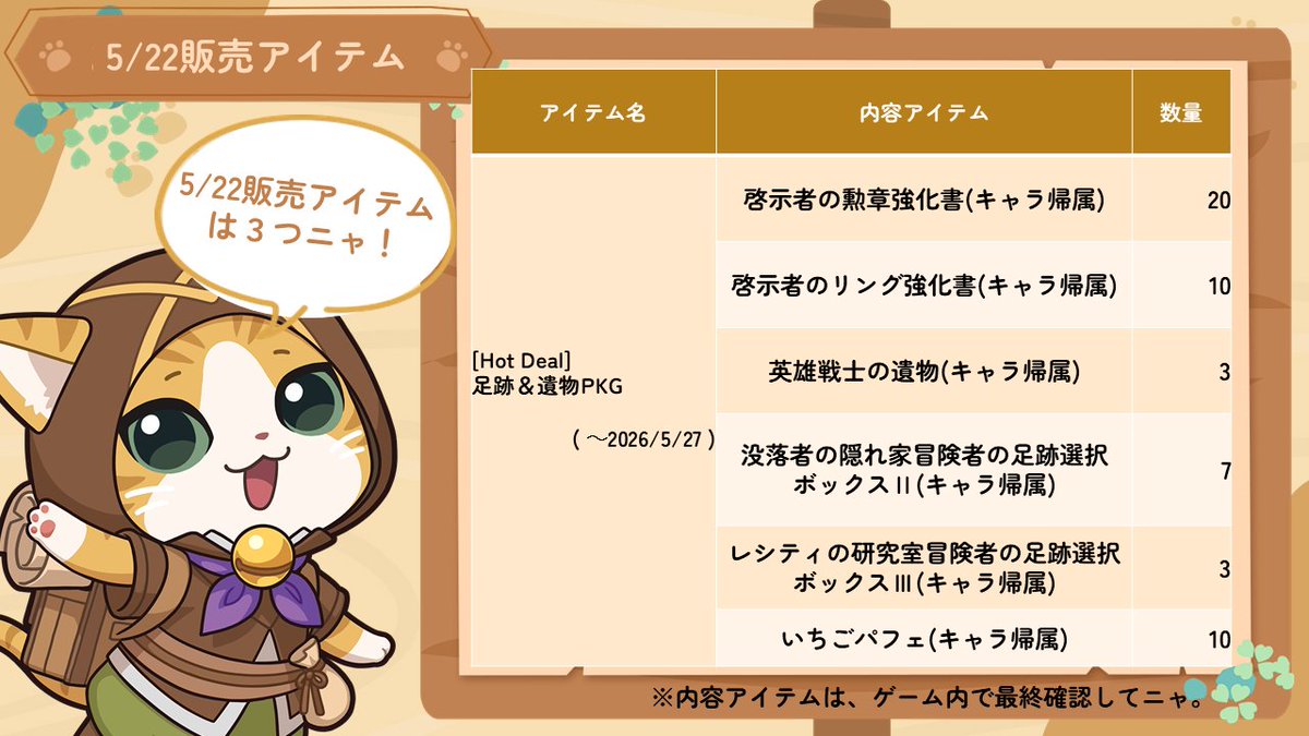 🎁🎁🎁🎁🎁🎁🎁🎁🎁🎁 ミャオの商品販売告知ニャ