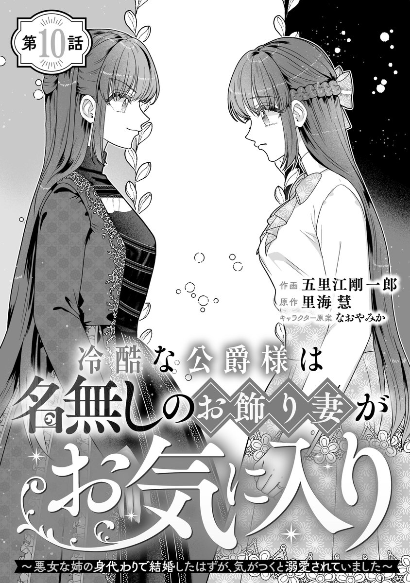 コミックベリーズ編集部(comic Berry's) tweet media