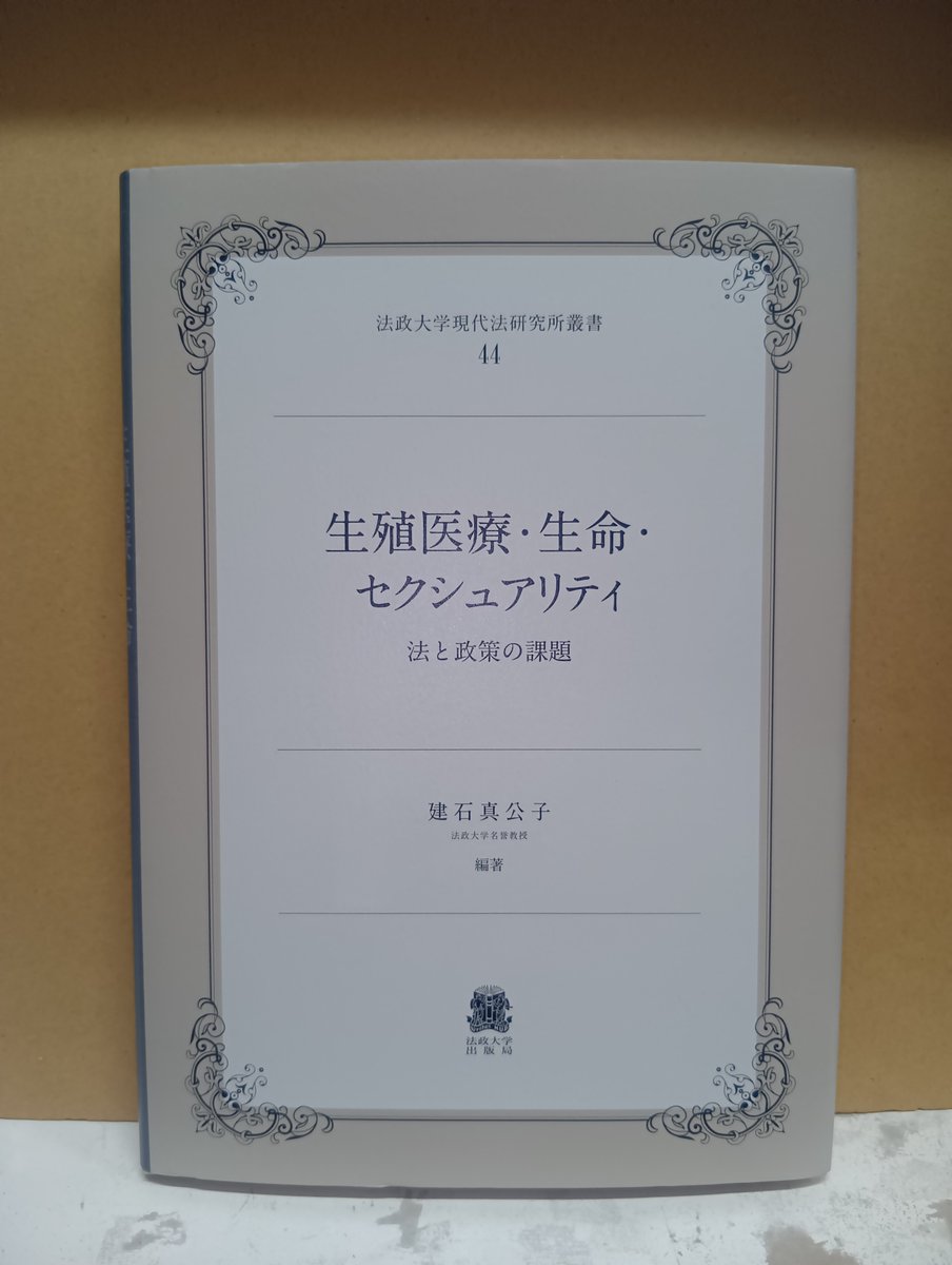 法務図書WEB tweet media