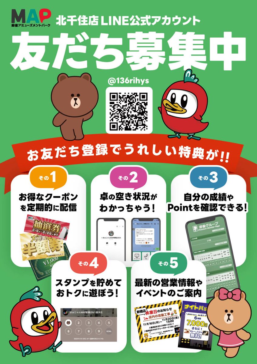 mapkitasen's tweet photo. おはぴ🐥
あいにくの天気ですが本日も元気に営業中！
お一人でもお友達と一緒でもお気軽にお越しください
 #麻雀 #雀荘 #北千住 https://t.co/Zxwb2MpF78