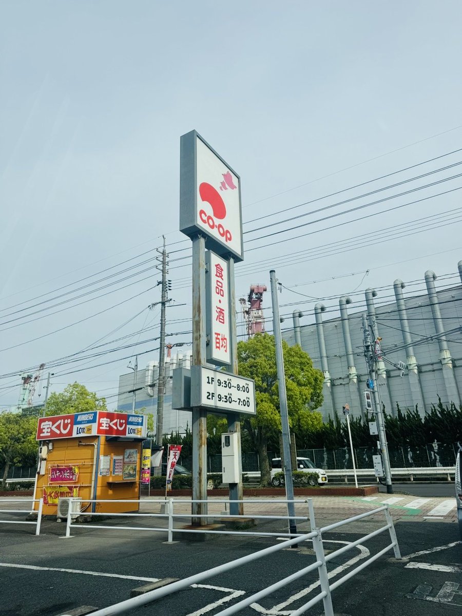 kunimimaru's tweet photo. 5月22日
三井生協本部店
co-opさんにて
邦美丸の朝獲れ魚が並んでるよ https://t.co/cYZycK2Vma