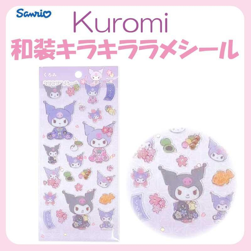クロミグッズ情報局 tweet media