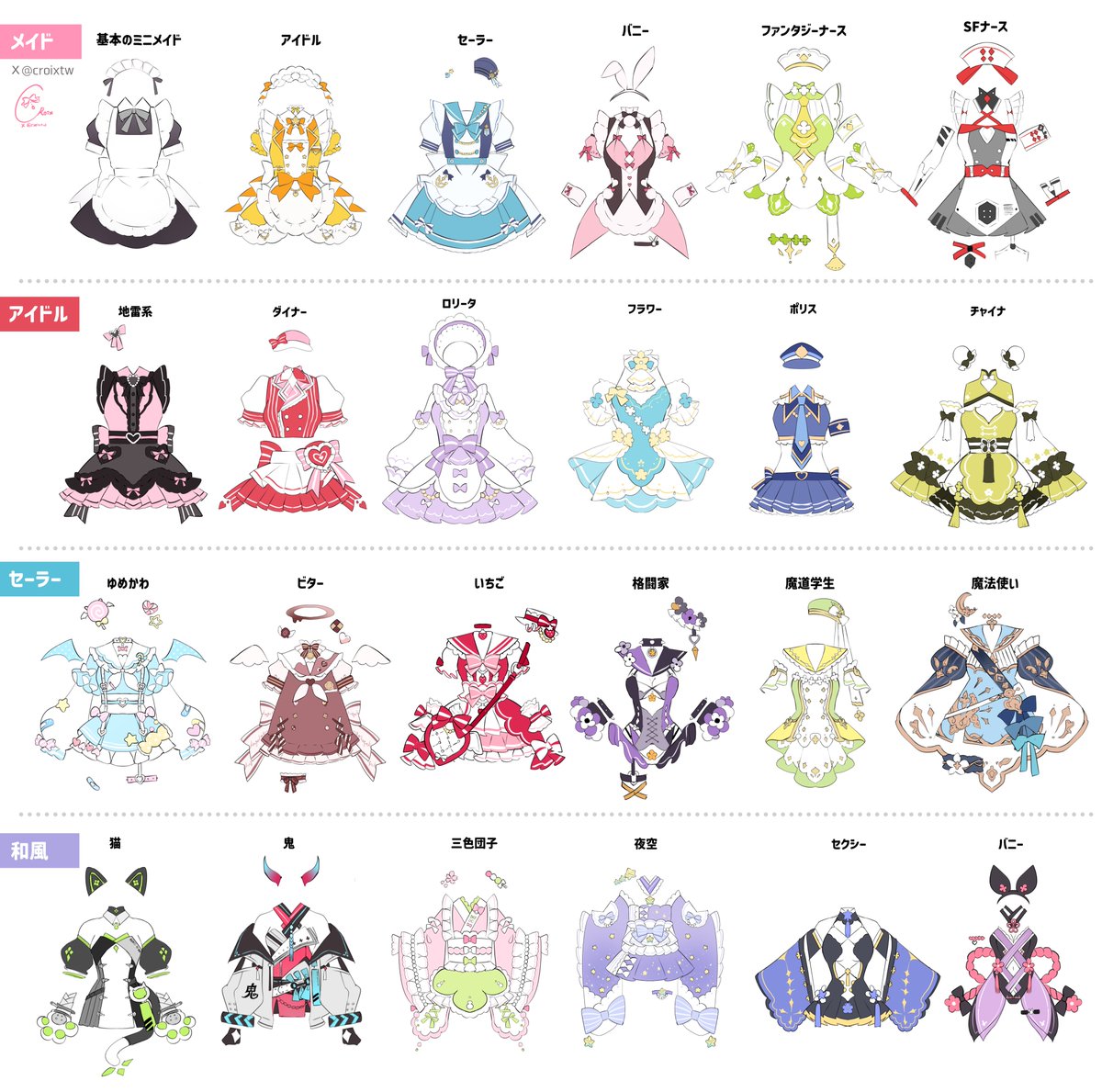 クロワ@固定グッズ通販 tweet media