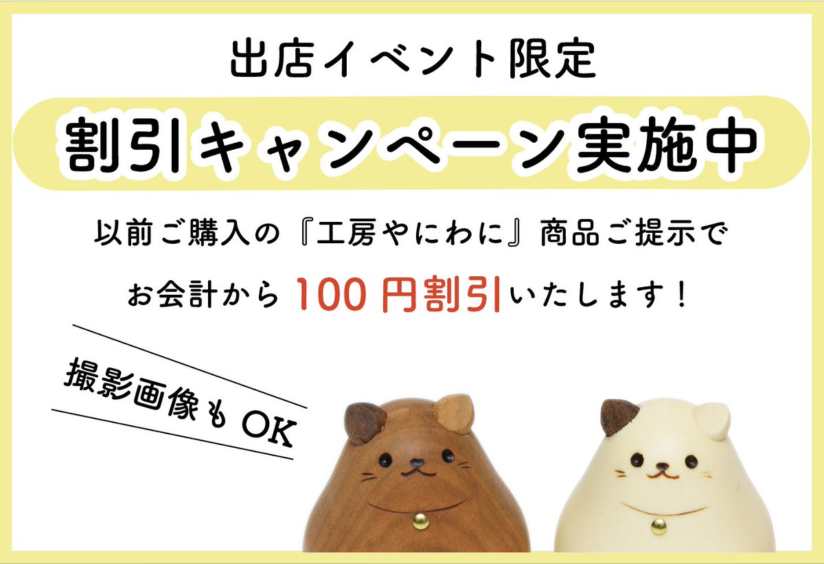 工房やにわに🌲 tweet media