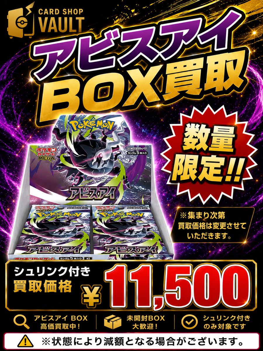 to16aoi 宮崎あおい カードシュリンク付未開封1boxシュリンクに難あり 👁️‍🗨️新弾👁️‍🗨️ 【アビスアイ買取】 ¥1️⃣1️⃣
