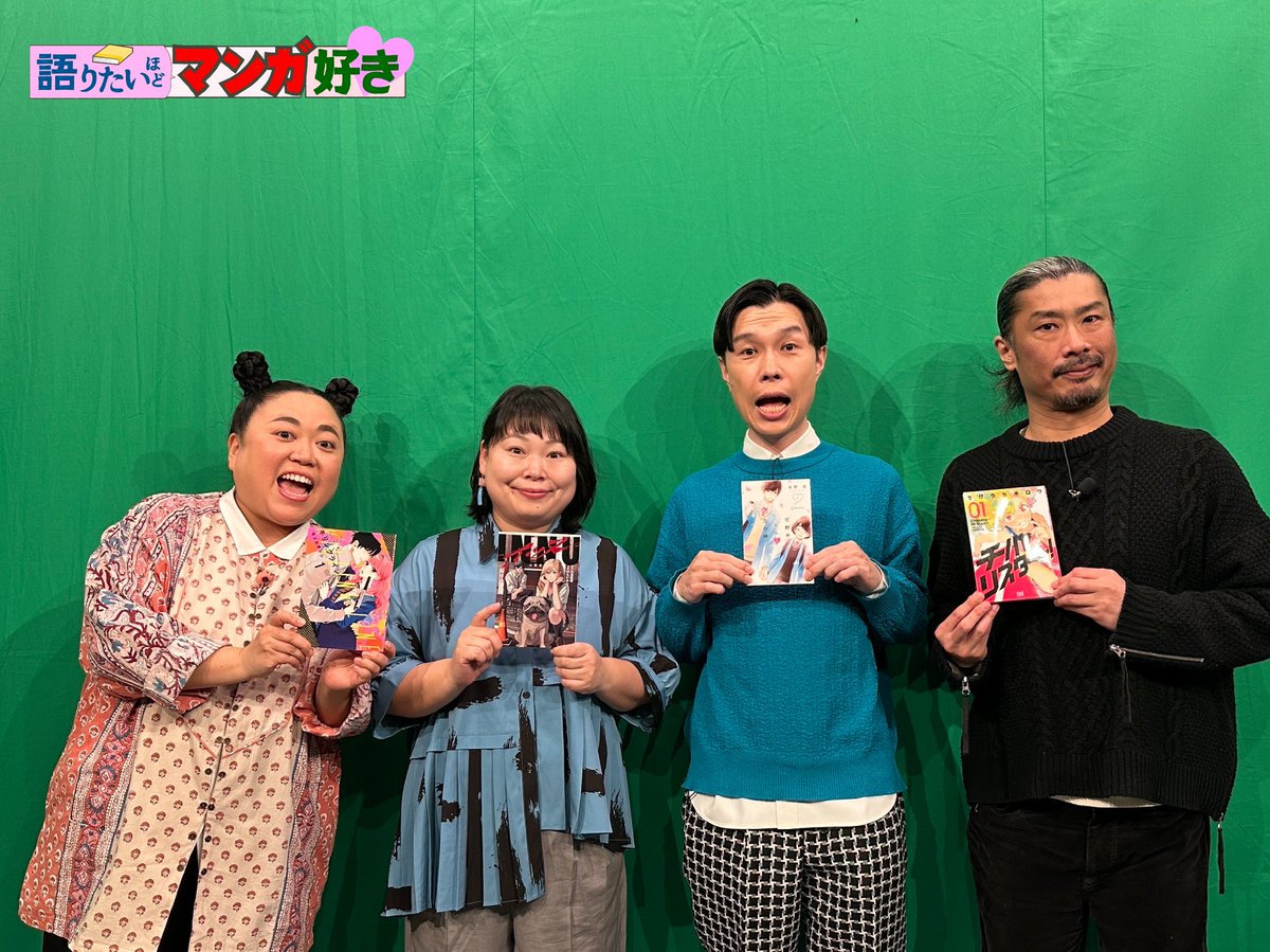 brunch_TBS's tweet photo. 【5/23(土)】午後の部

＜語りたいほどマンガ好き＞
秒で沼るマンガ選手権📚
#ニッチェ #パンサー菅 #岩井勇気

＜物件リサーチ〉
素敵な交流が生まれるコンセプト物件をリサーチ🏠🔎
#ミキ #稲田直樹 #榎本ゆいな https://t.co/dXvaZOslpV
