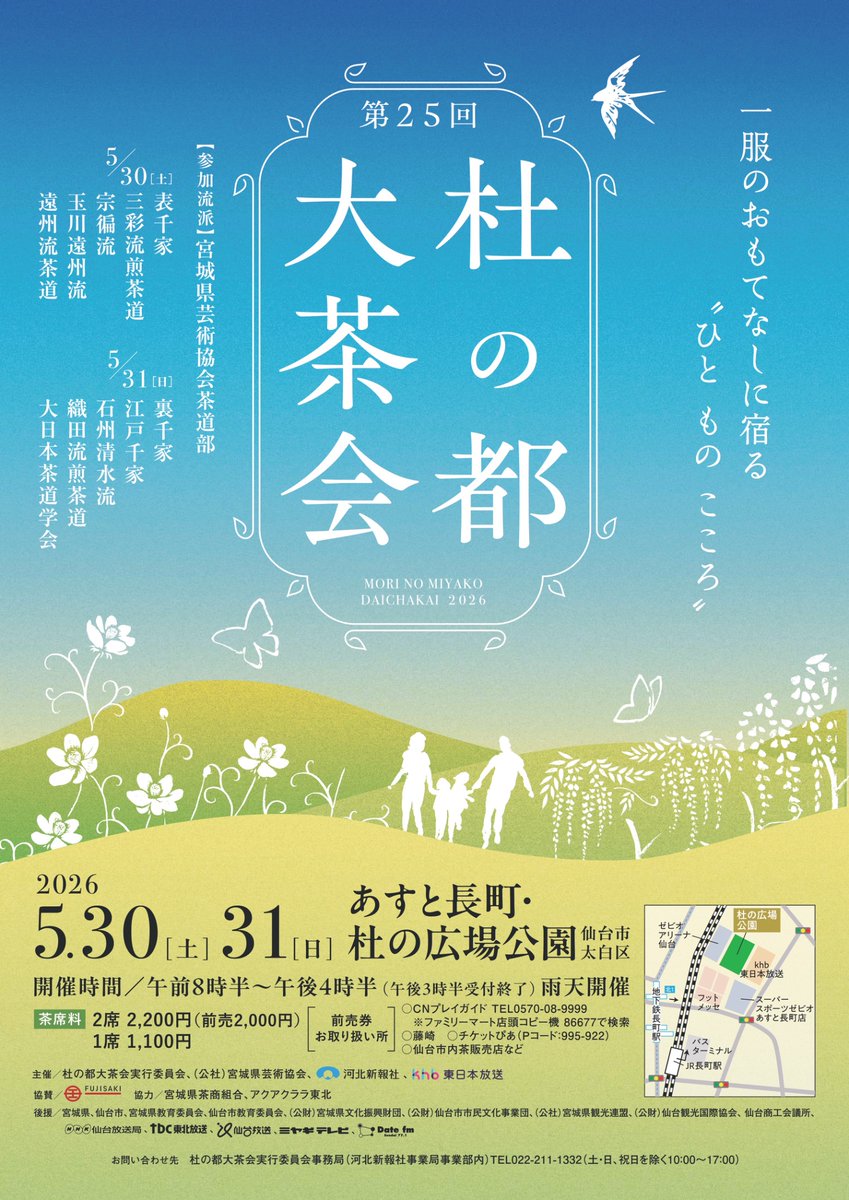 CNプレイガイド tweet media