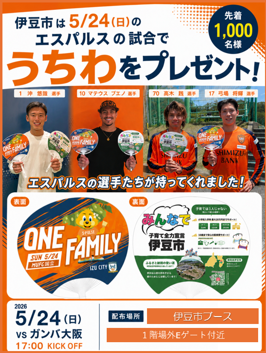 伊豆市 tweet media