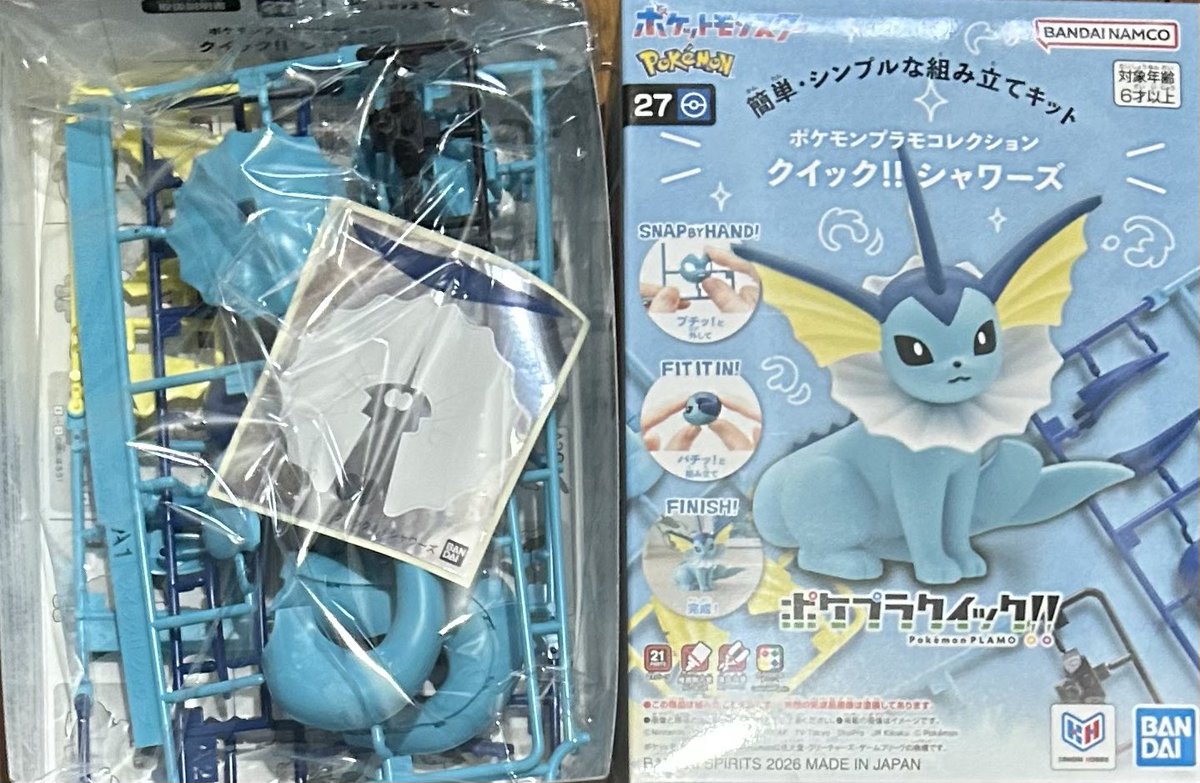 BANDAI 5/22(金)発売 新商品 ポケプラクイック ▪️シャワーズ 30MS