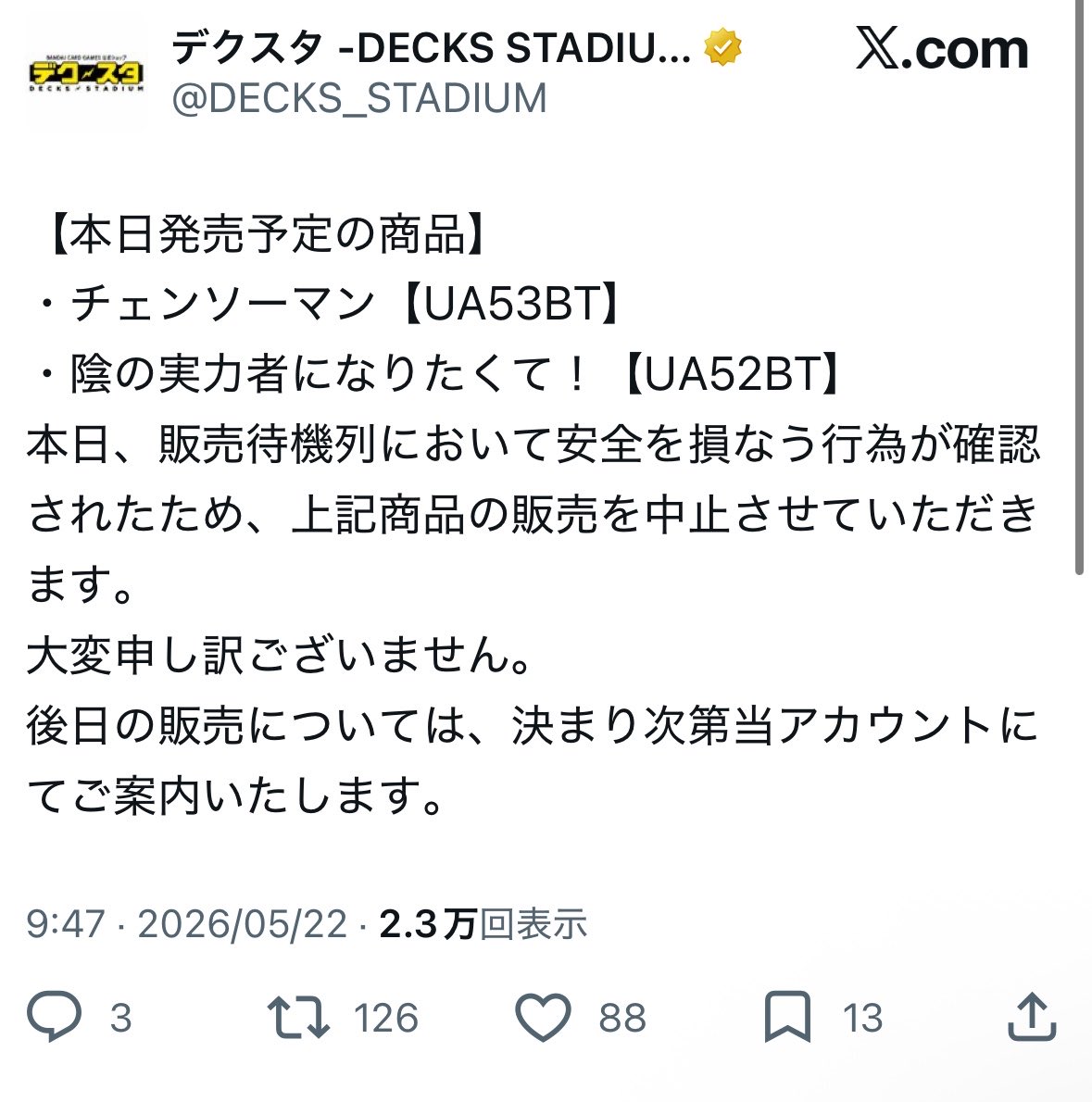 ポケカ 販売中止 ちいかわ 販売中止 ユニアリ 販売中止🆕 #チェンソー