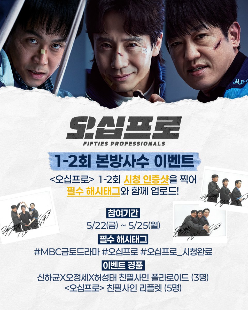MBC DRAMA tweet media