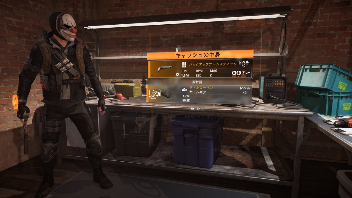 RRR__GAME's tweet photo. やっときた!!!!ホローマン　#ディビジョン2 #TheDivision2 https://t.co/YQ5n1iJpCs
