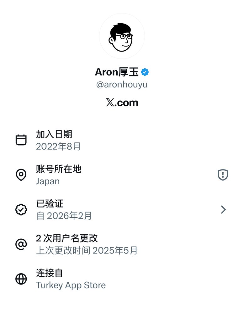 Aron厚玉 tweet media