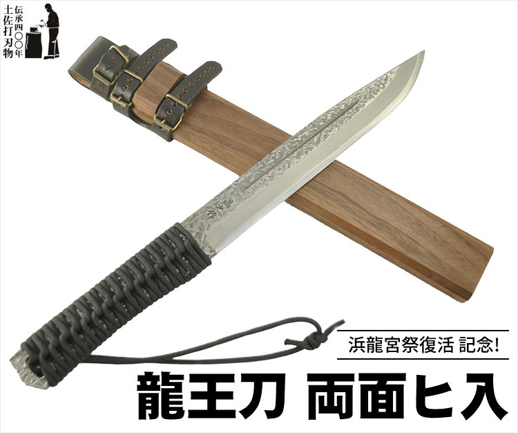 【新品】土佐打和式刃物　豊国(トヨクニ) 和式スキナーナイフ　アウトドア　土佐物 土佐剣鉈 磨き 18cm 青紙 和式ナイフ ハンティングナイフ アウトドア
