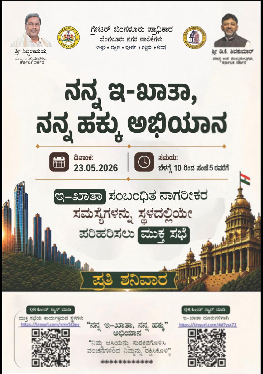 Greater Bengaluru Authority tweet media
