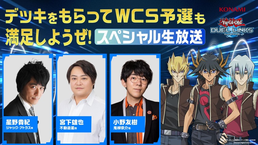 【公式】遊戯王 デュエルリンクス tweet media
