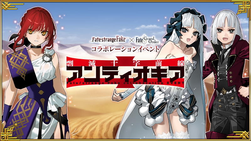 【公式】Fate/Grand Order tweet media